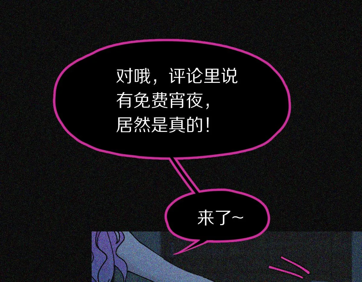第128话 狗？ 第88页