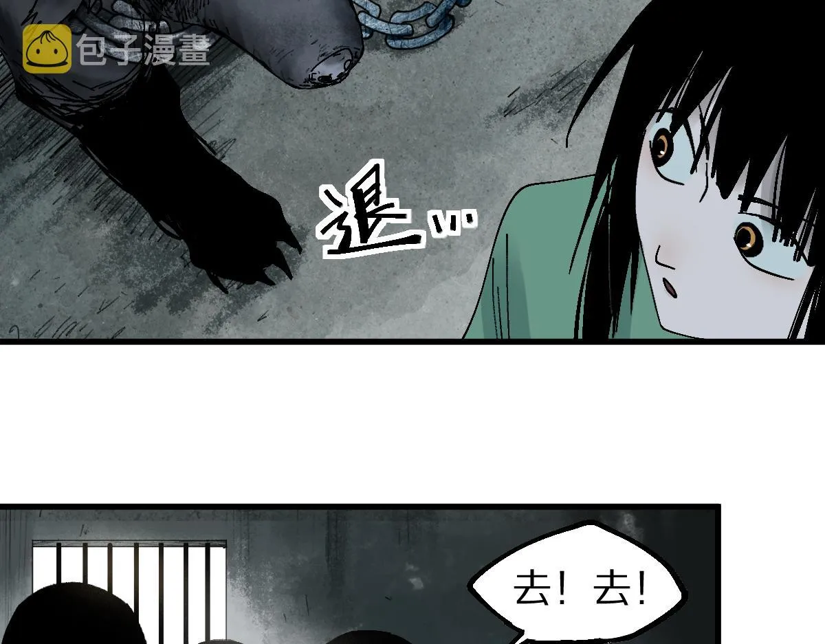 第128话 狗？ 第35页