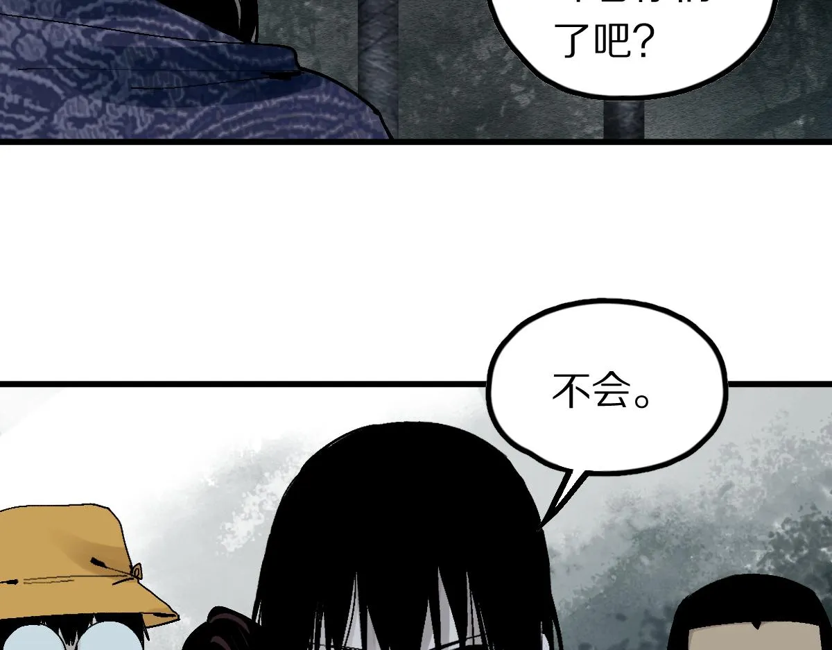 第128话 狗？ 第39页