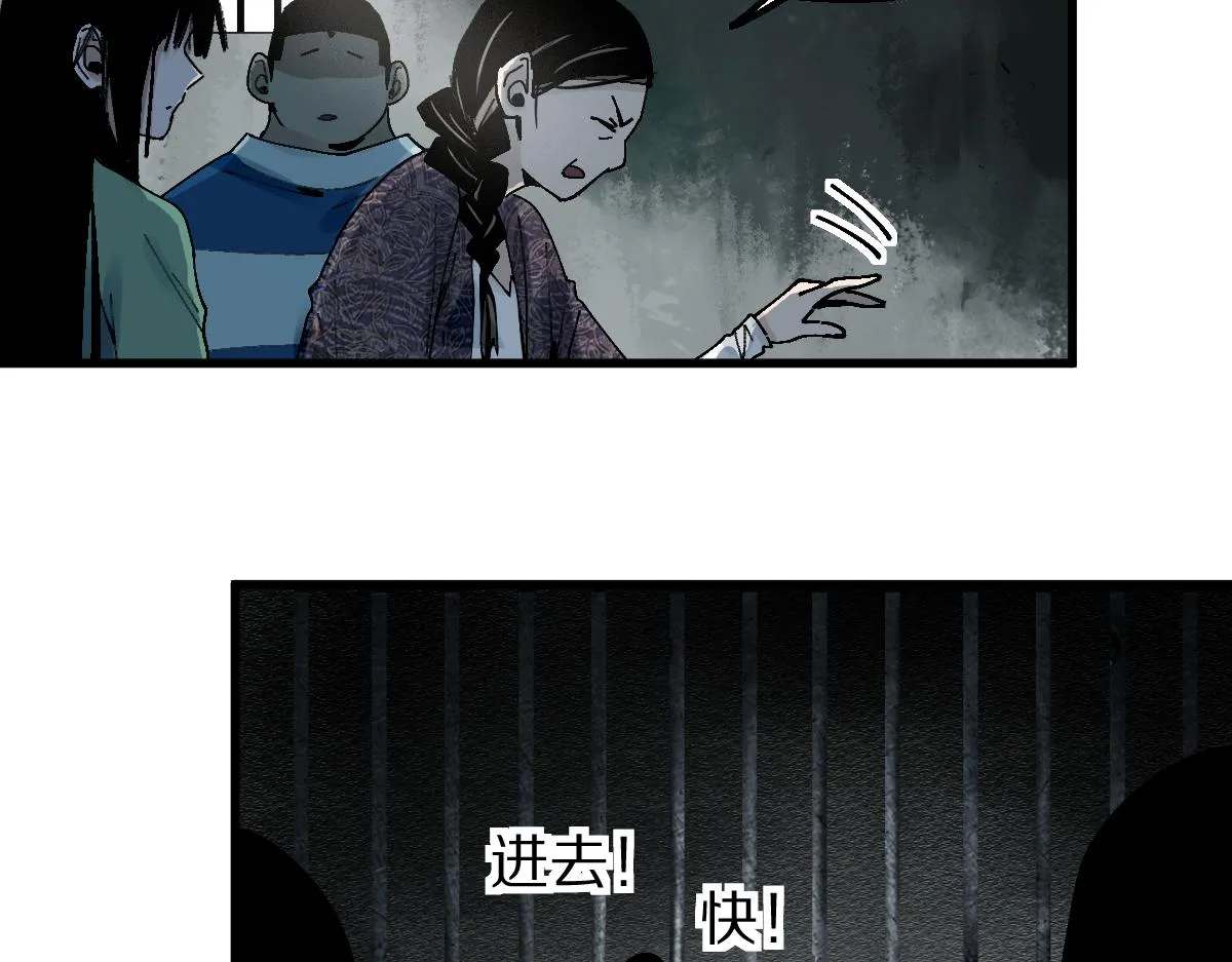 第128话 狗？ 第36页