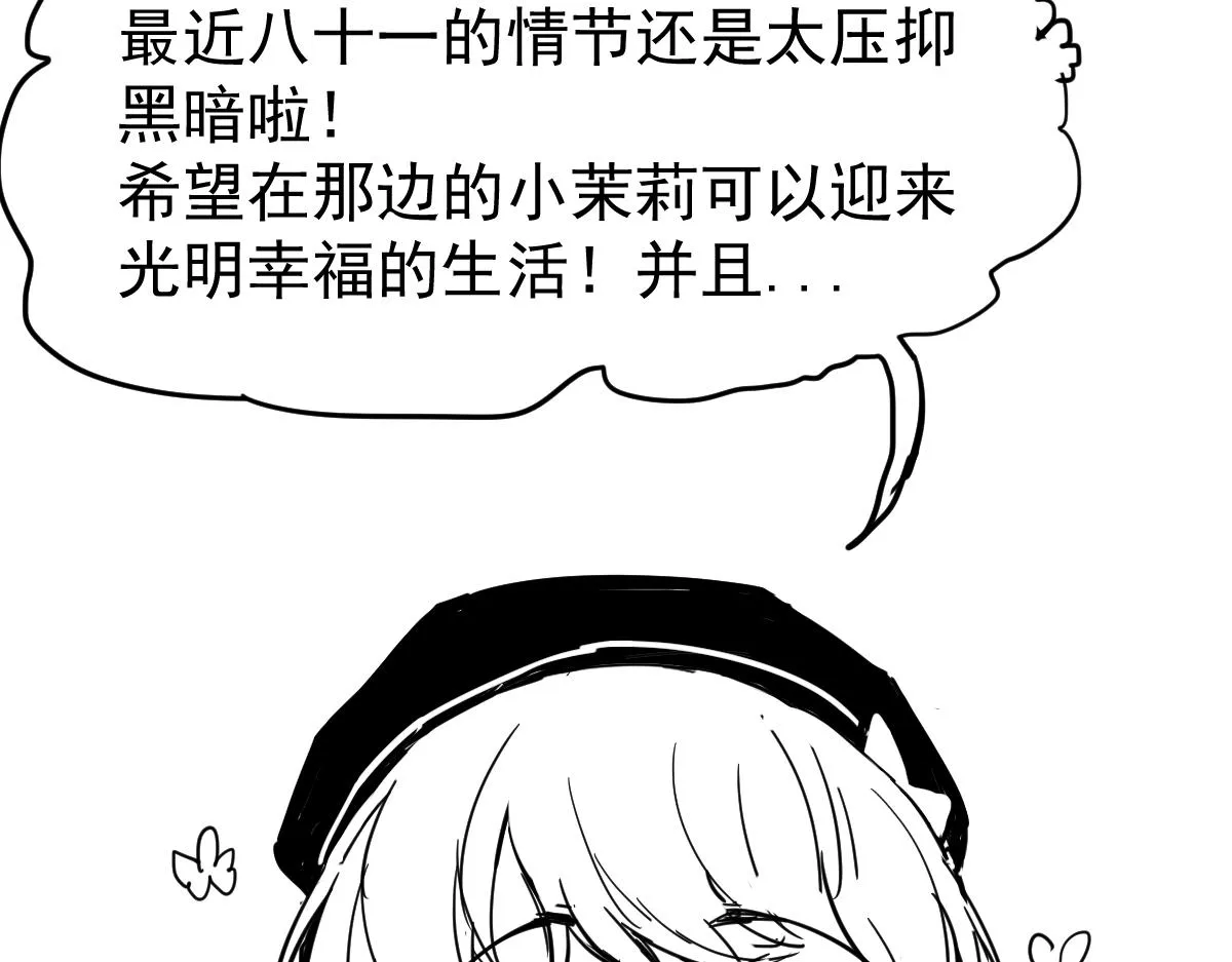 第128话 狗？ 第142页