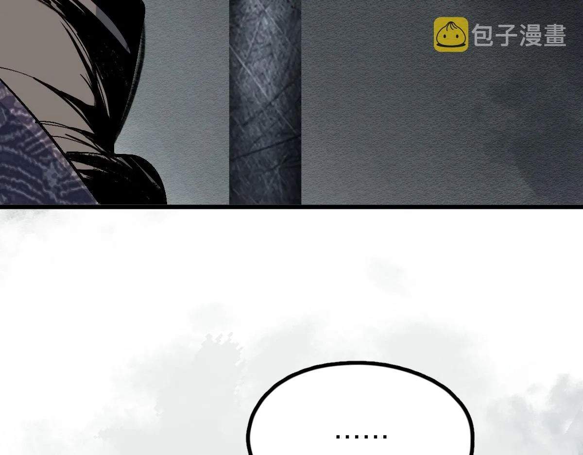 第128话 狗？ 第52页