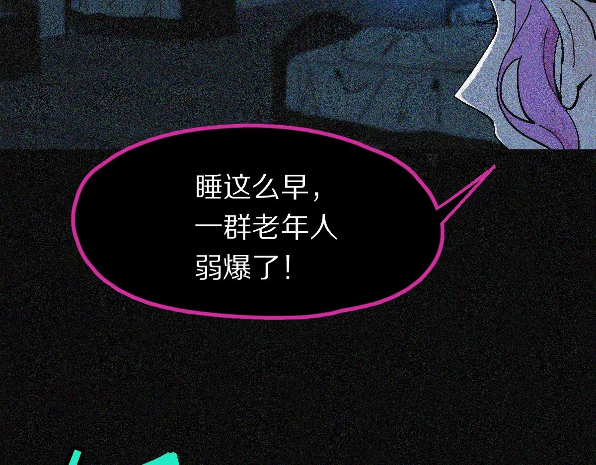 第128话 狗？ 第84页