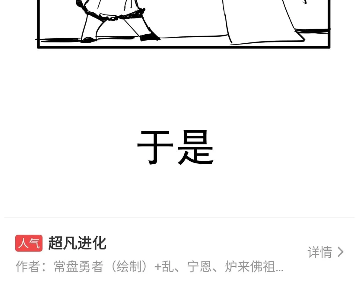 第128话 狗？ 第145页