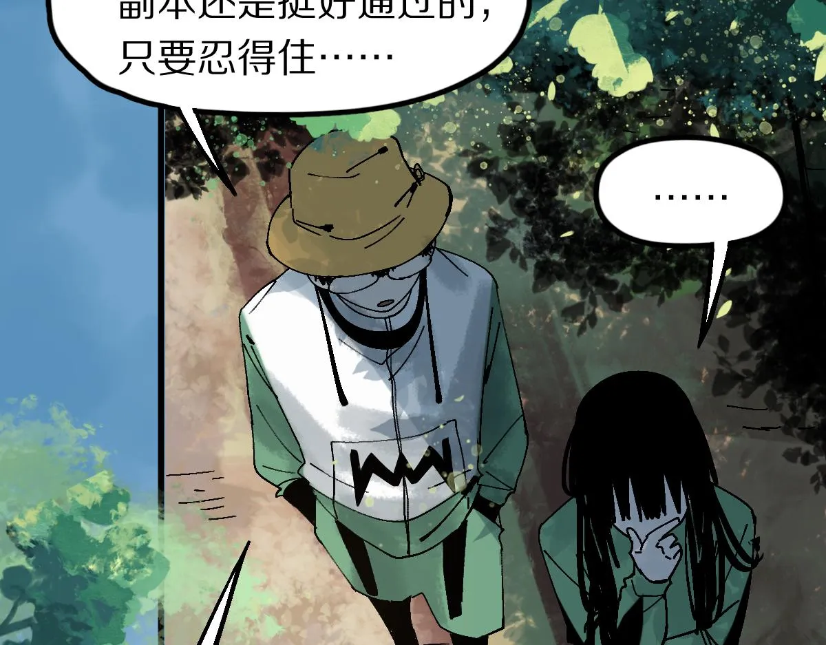 第128话 狗？ 第131页