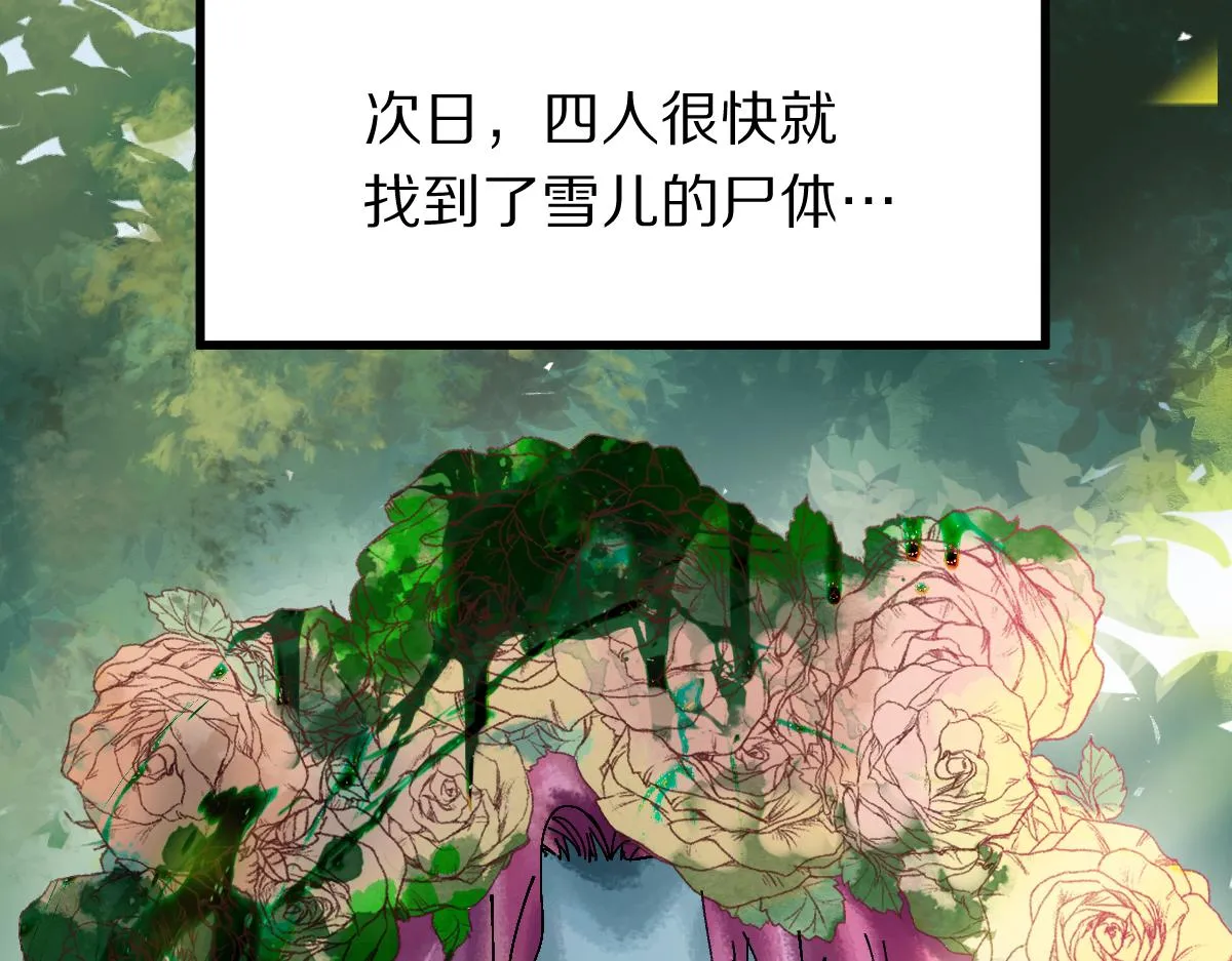 第128话 狗？ 第126页