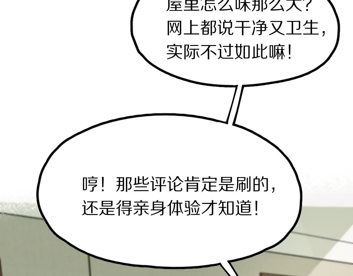 第128话 狗？ 第70页