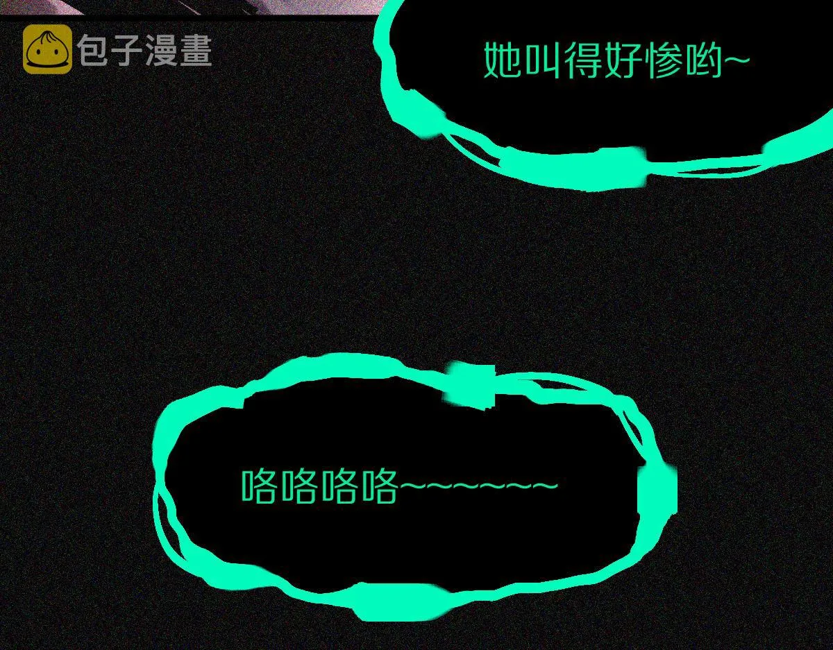 第128话 狗？ 第106页