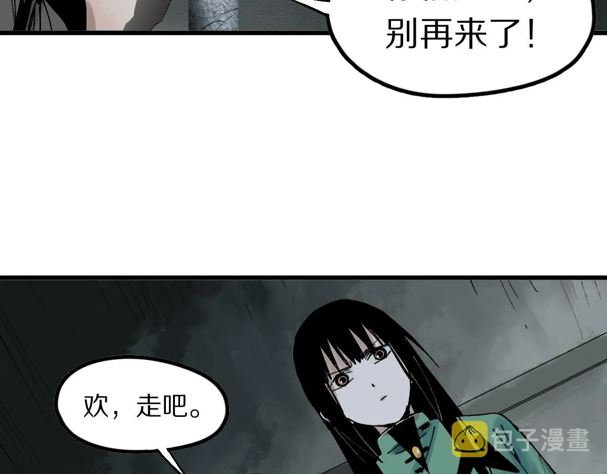 第128话 狗？ 第47页