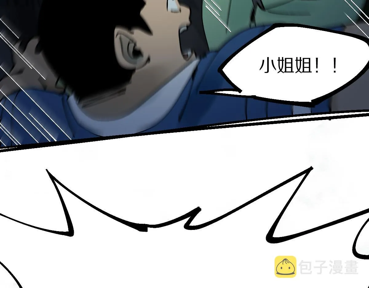 第128话 狗？ 第28页