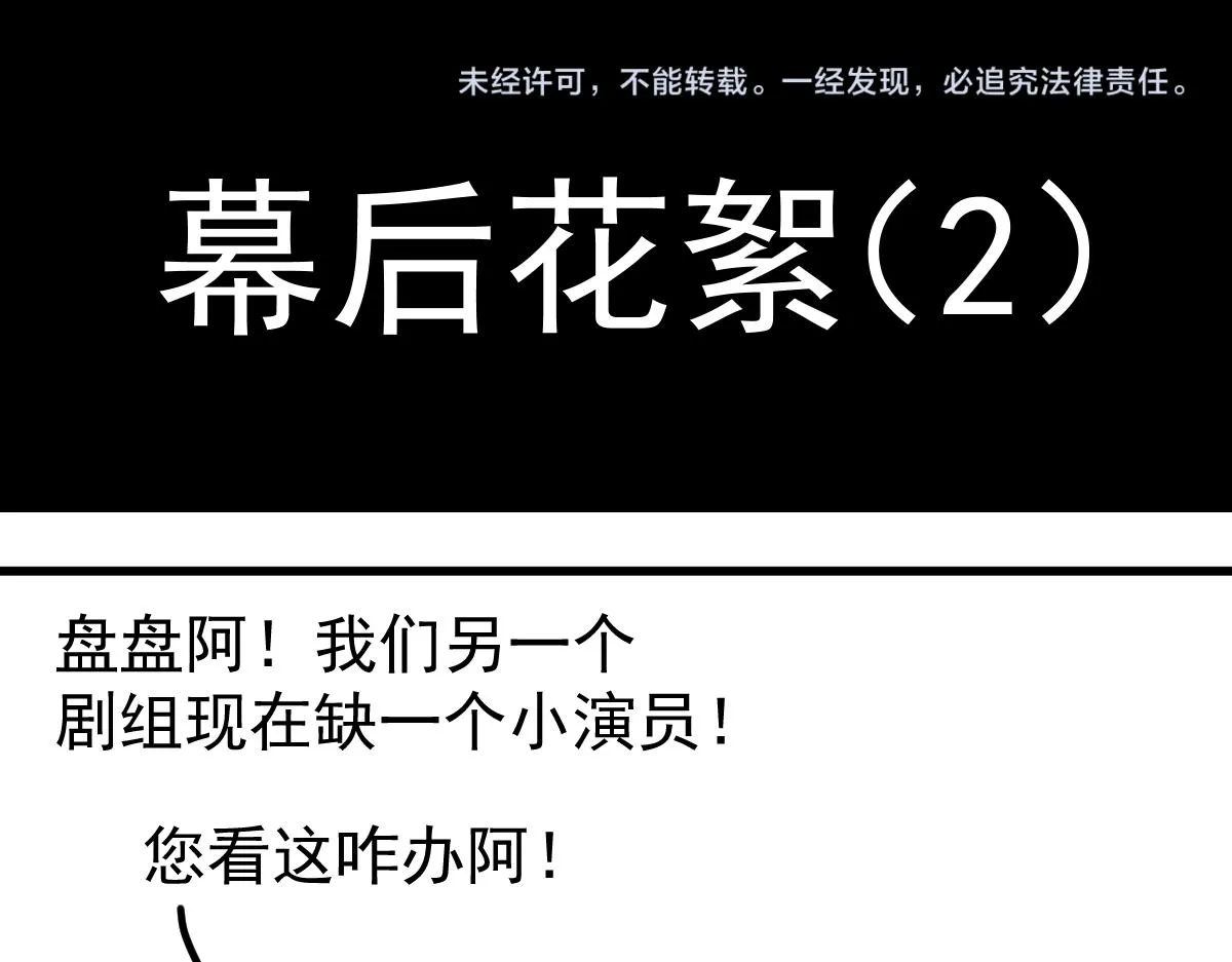 第128话 狗？ 第136页