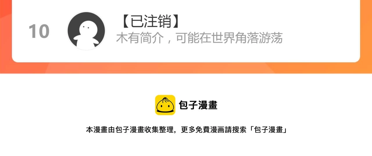 第128话 狗？ 第154页