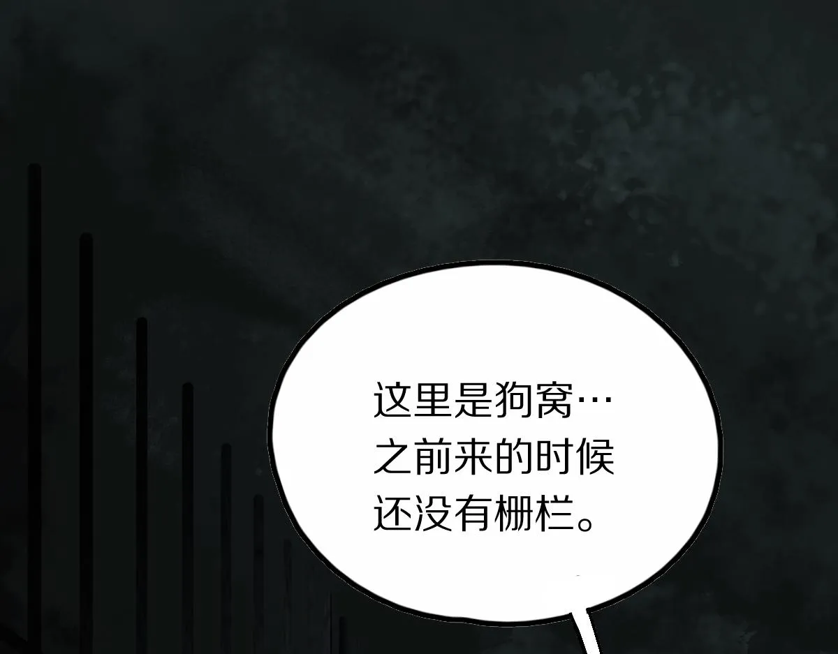 第128话 狗？ 第5页