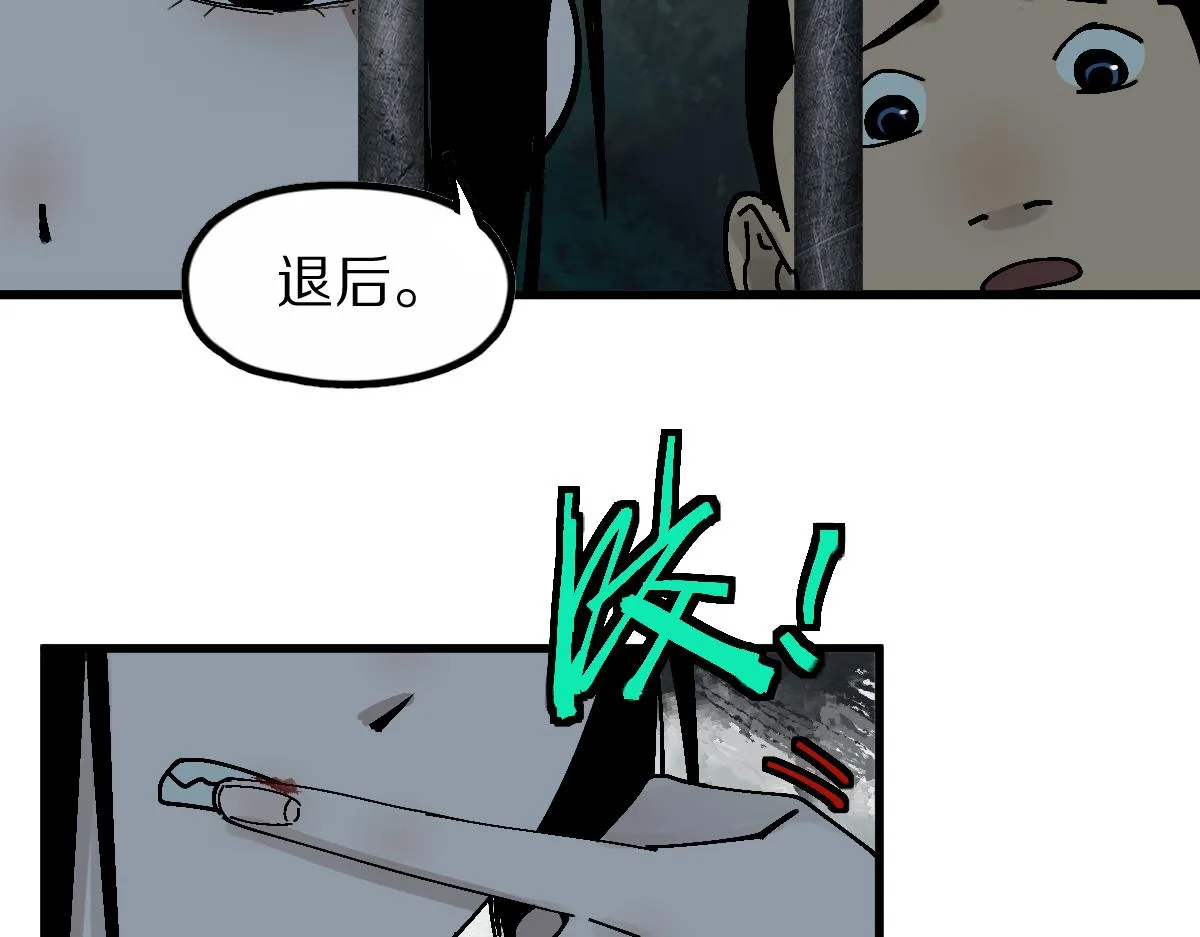 第128话 狗？ 第10页