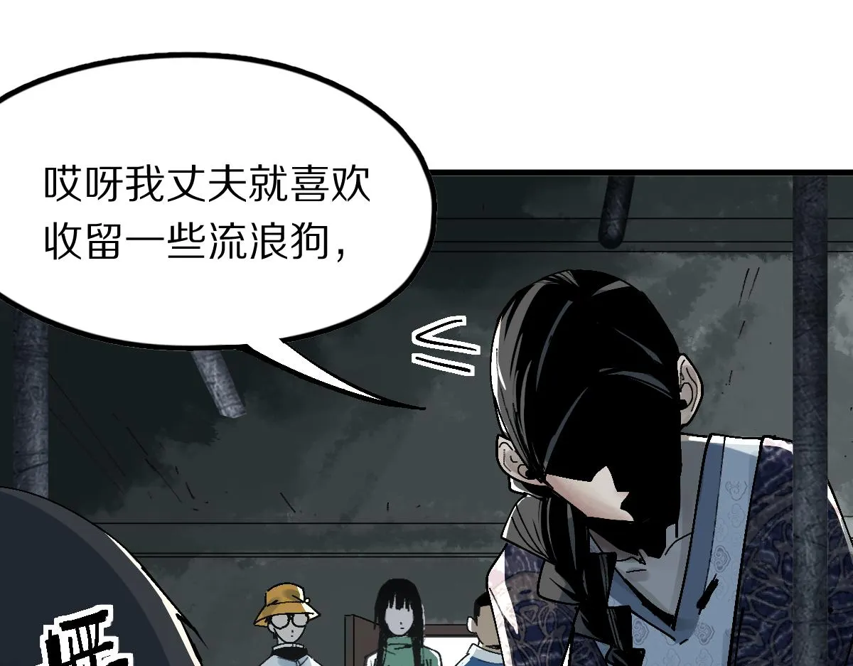 第128话 狗？ 第44页
