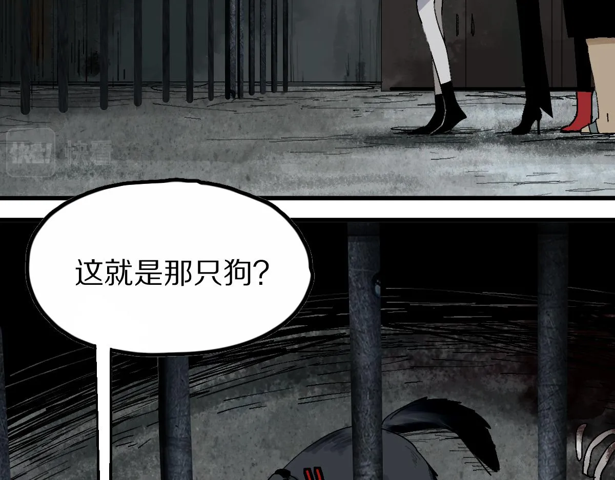 第128话 狗？ 第7页