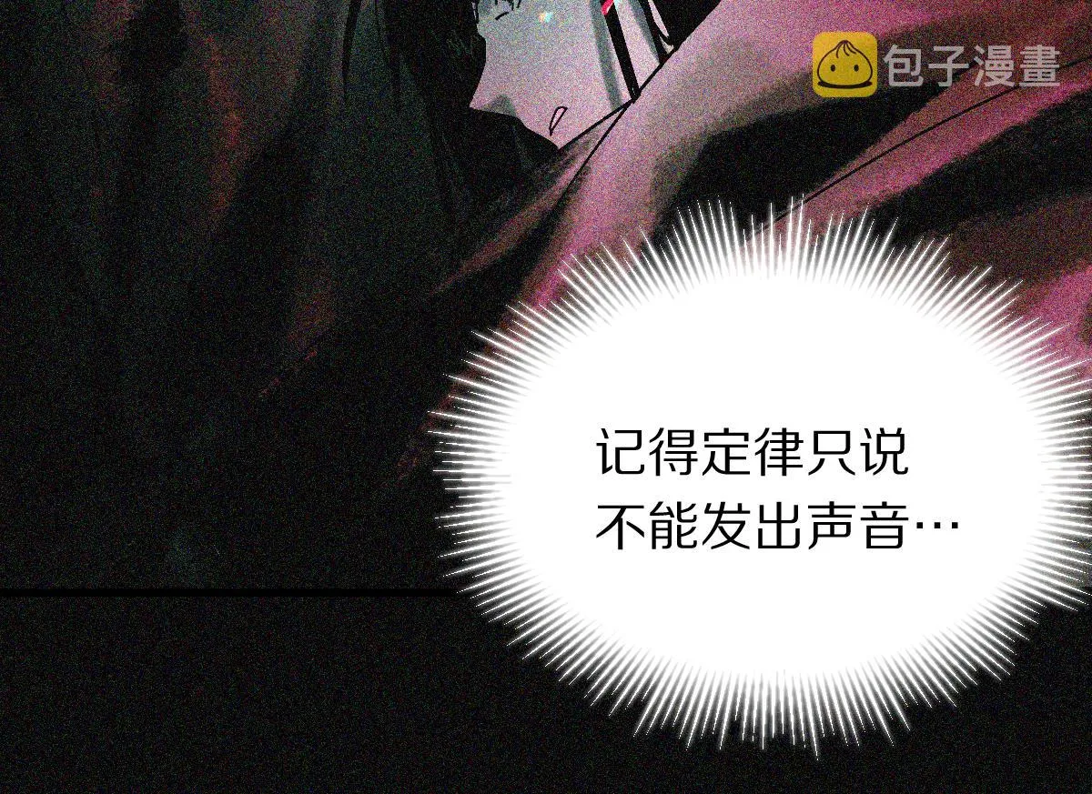 第128话 狗？ 第108页