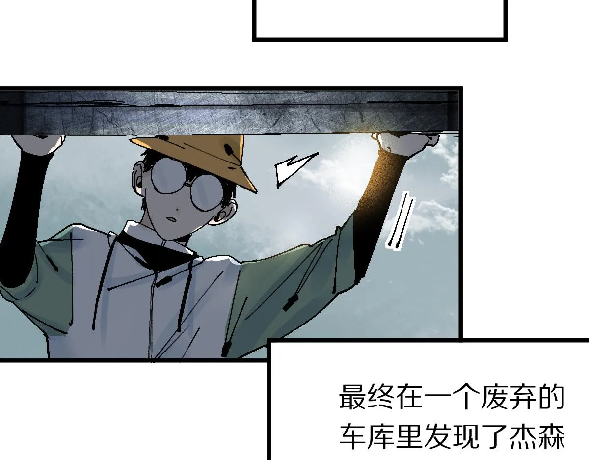 第127话 反抗！ 第124页