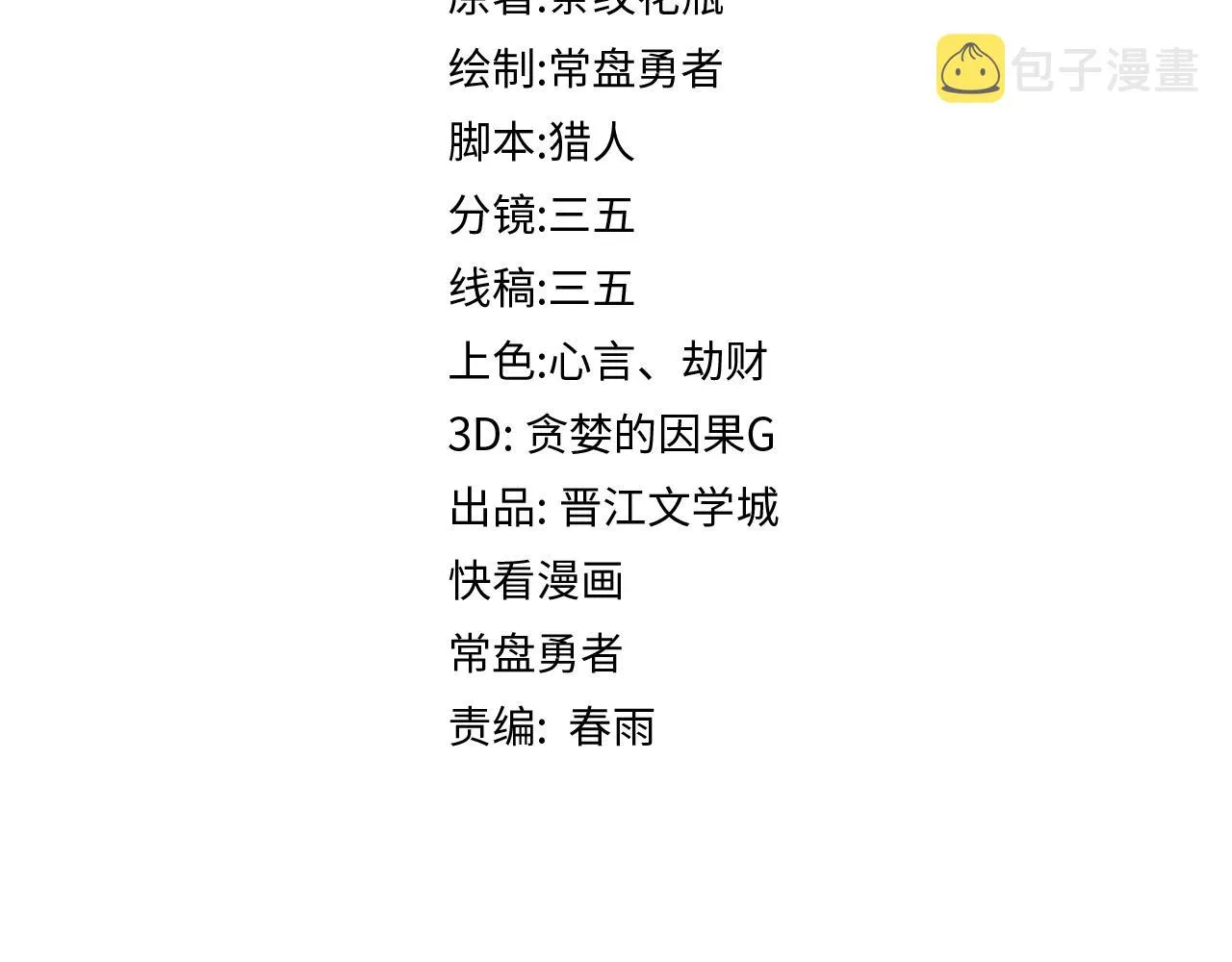 第127话 反抗！ 第4页