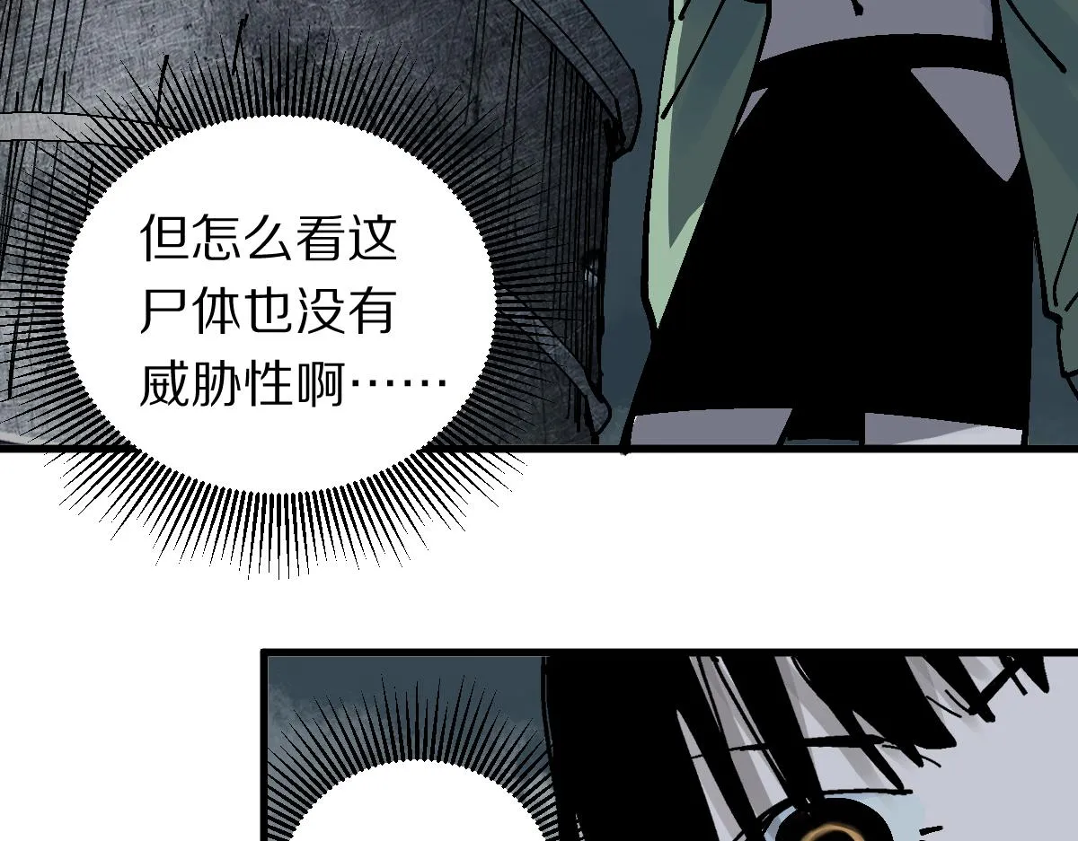 第127话 反抗！ 第130页