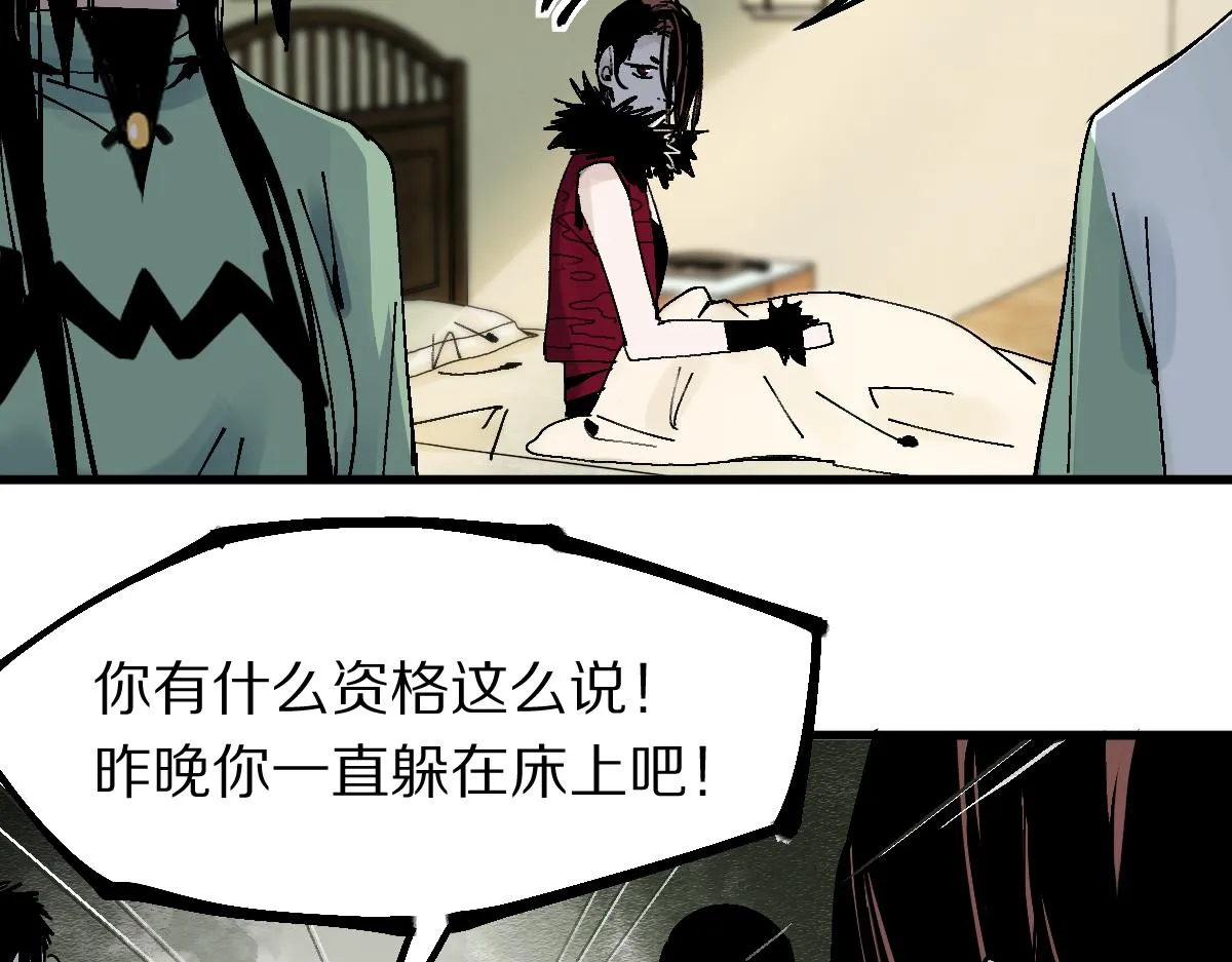 第127话 反抗！ 第117页