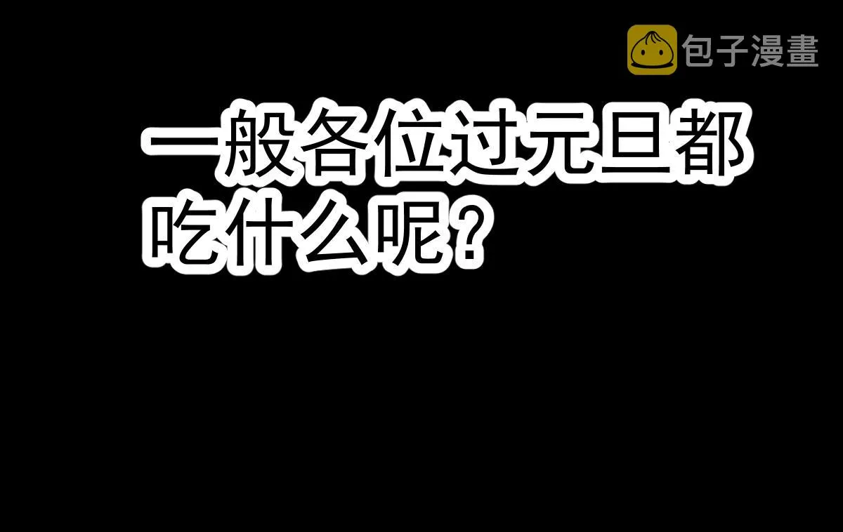 第127话 反抗！ 第140页