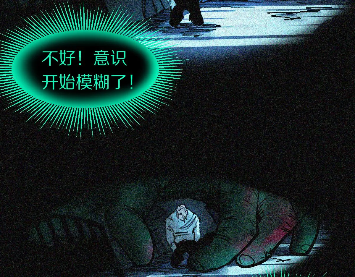 第127话 反抗！ 第108页