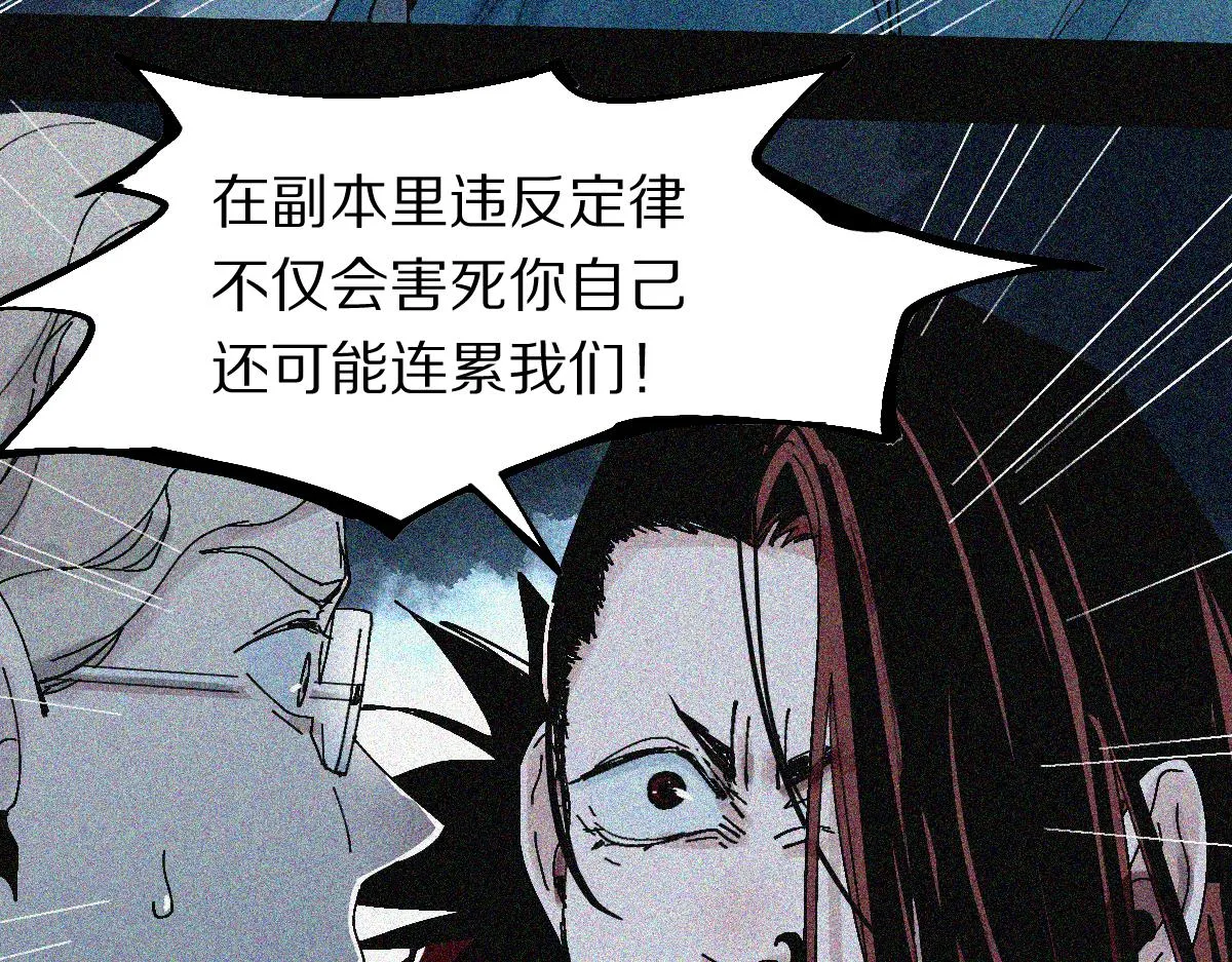 第127话 反抗！ 第8页
