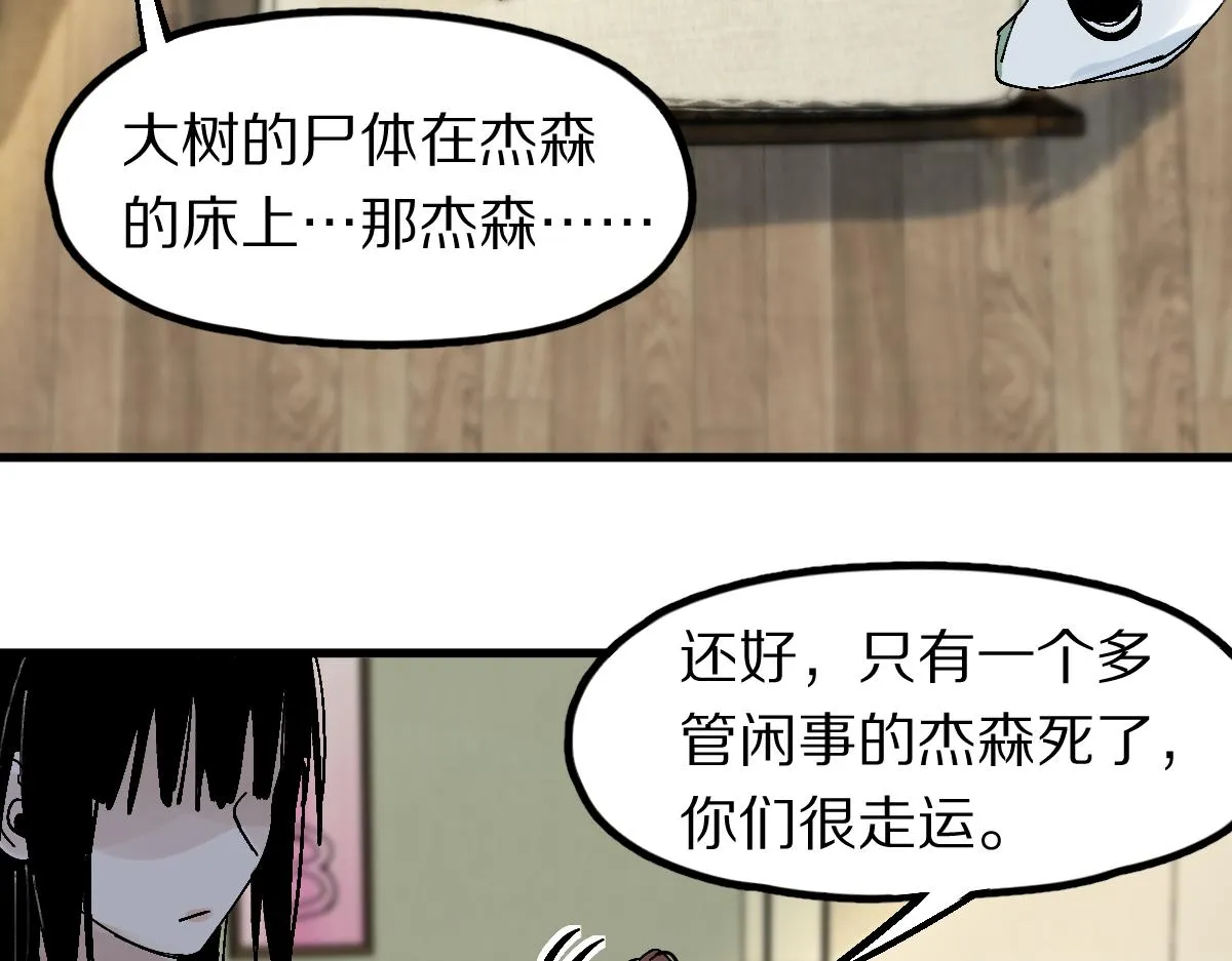 第127话 反抗！ 第116页