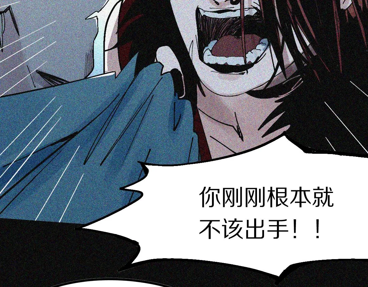 第127话 反抗！ 第9页
