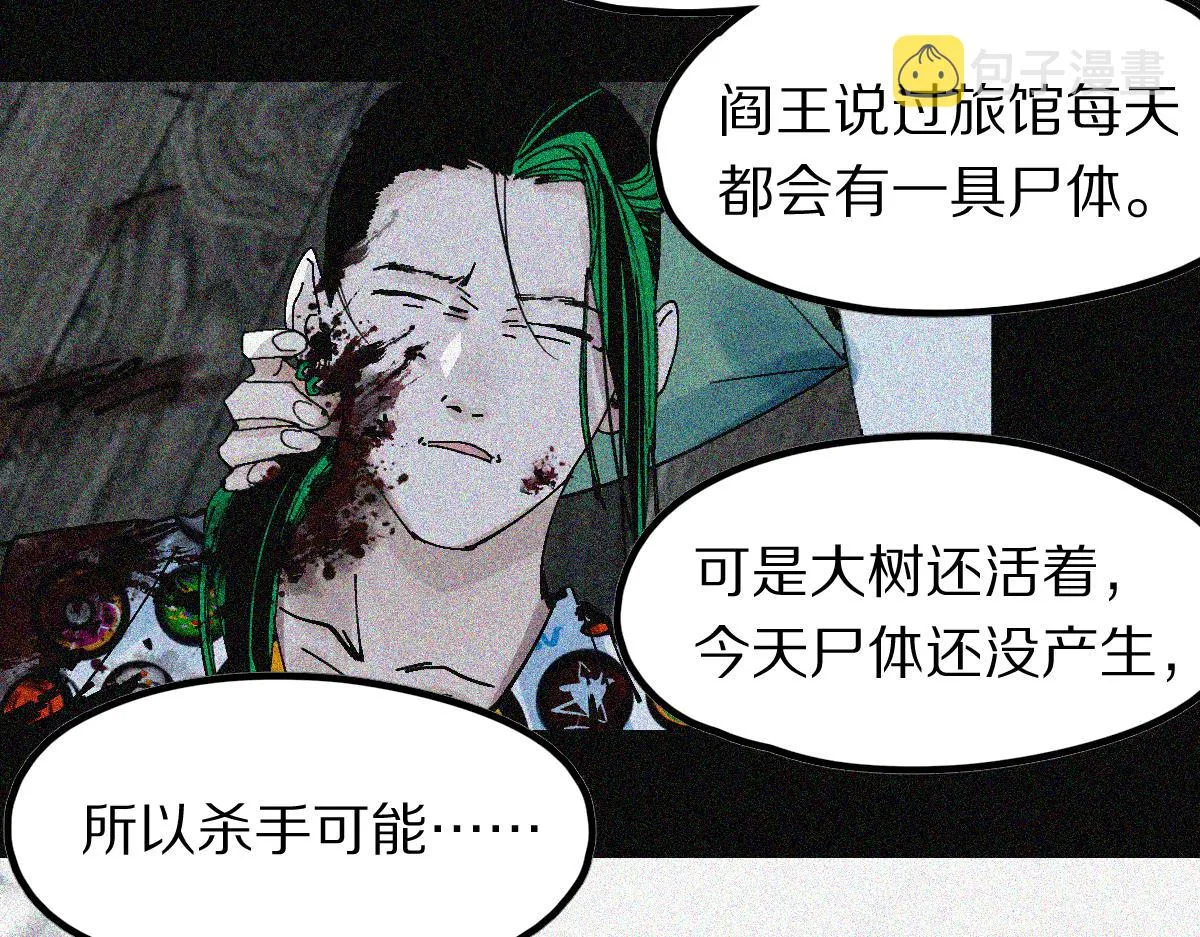 第127话 反抗！ 第13页