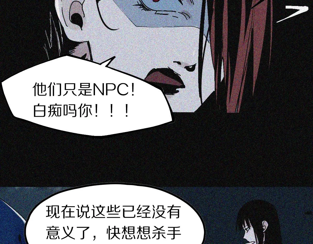 第127话 反抗！ 第11页