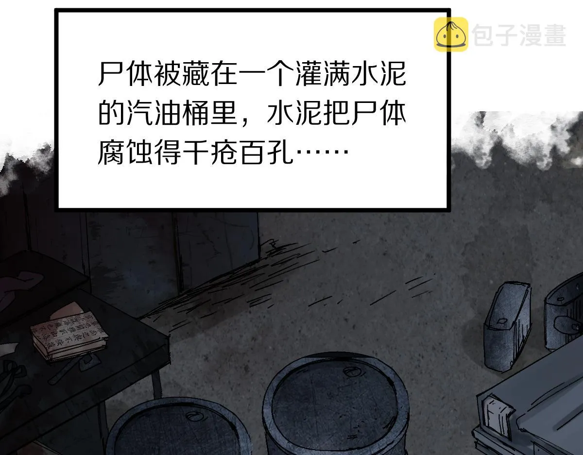 第127话 反抗！ 第126页