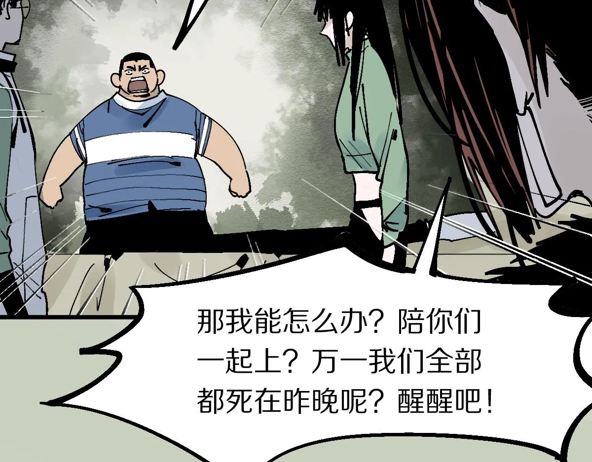 第127话 反抗！ 第118页