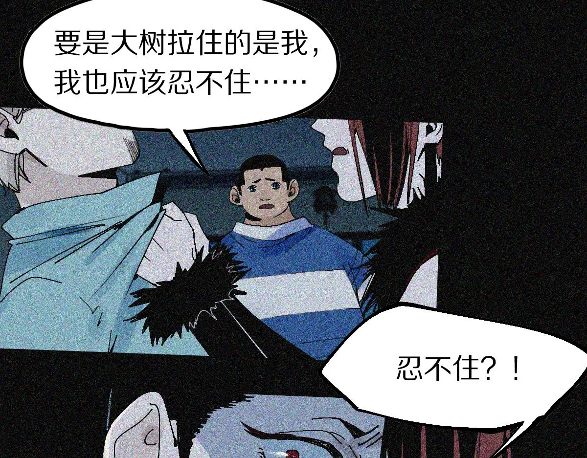 第127话 反抗！ 第10页