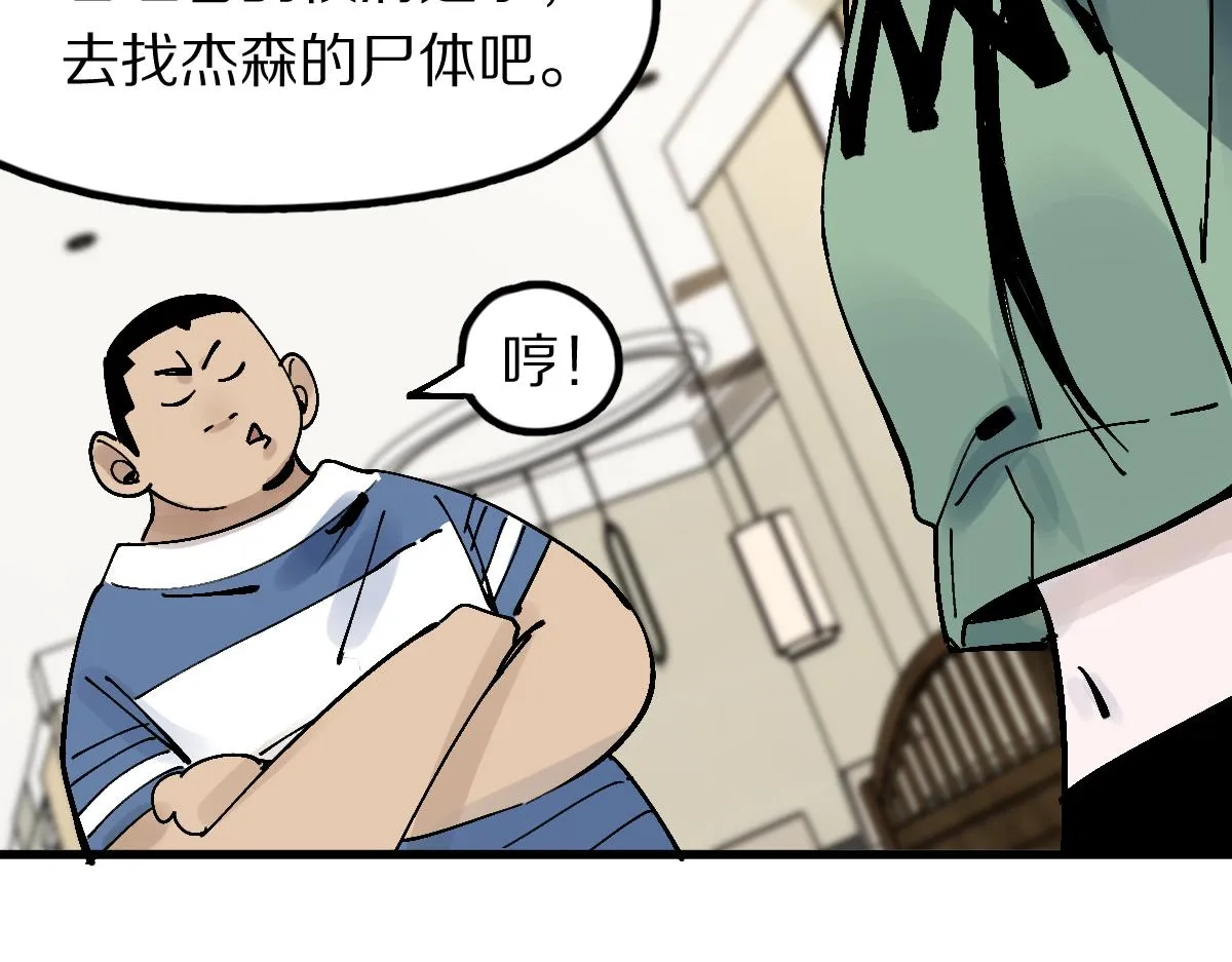 第127话 反抗！ 第120页