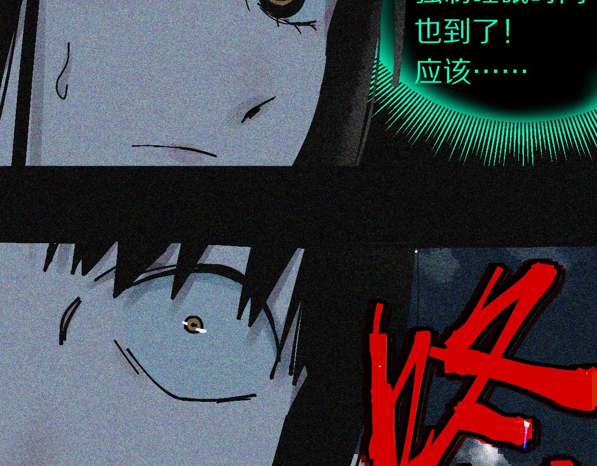 第127话 反抗！ 第100页