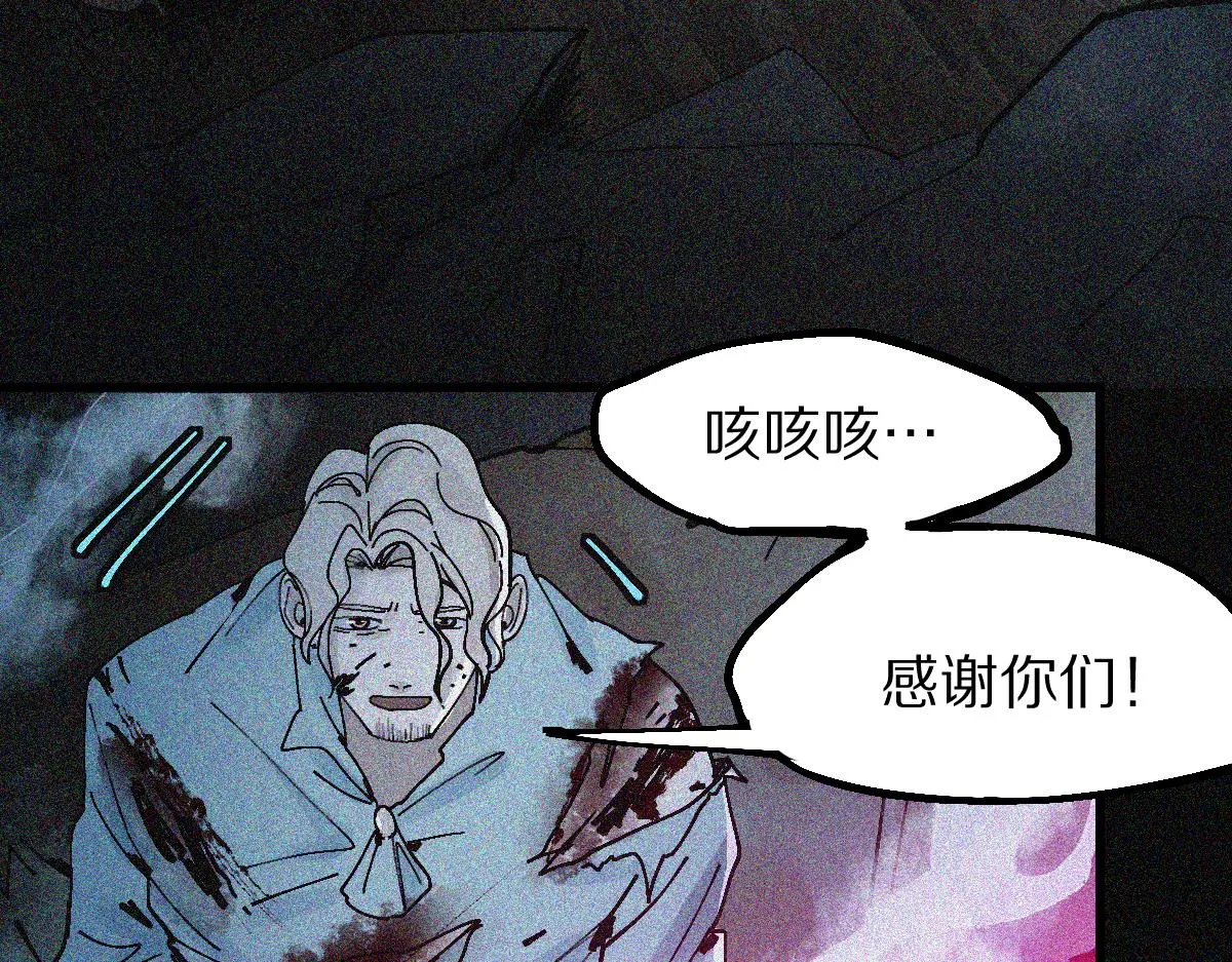 第127话 反抗！ 第88页