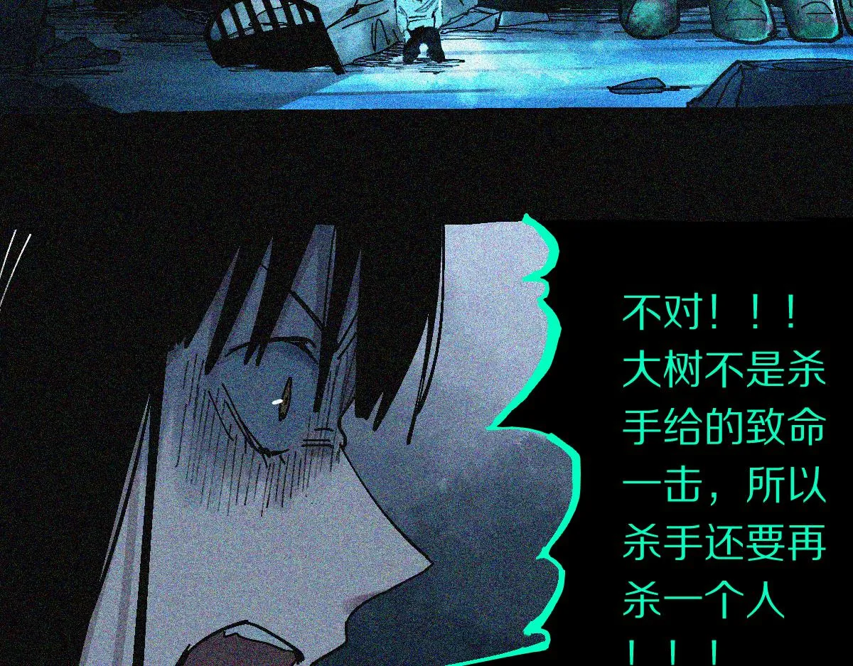 第127话 反抗！ 第106页