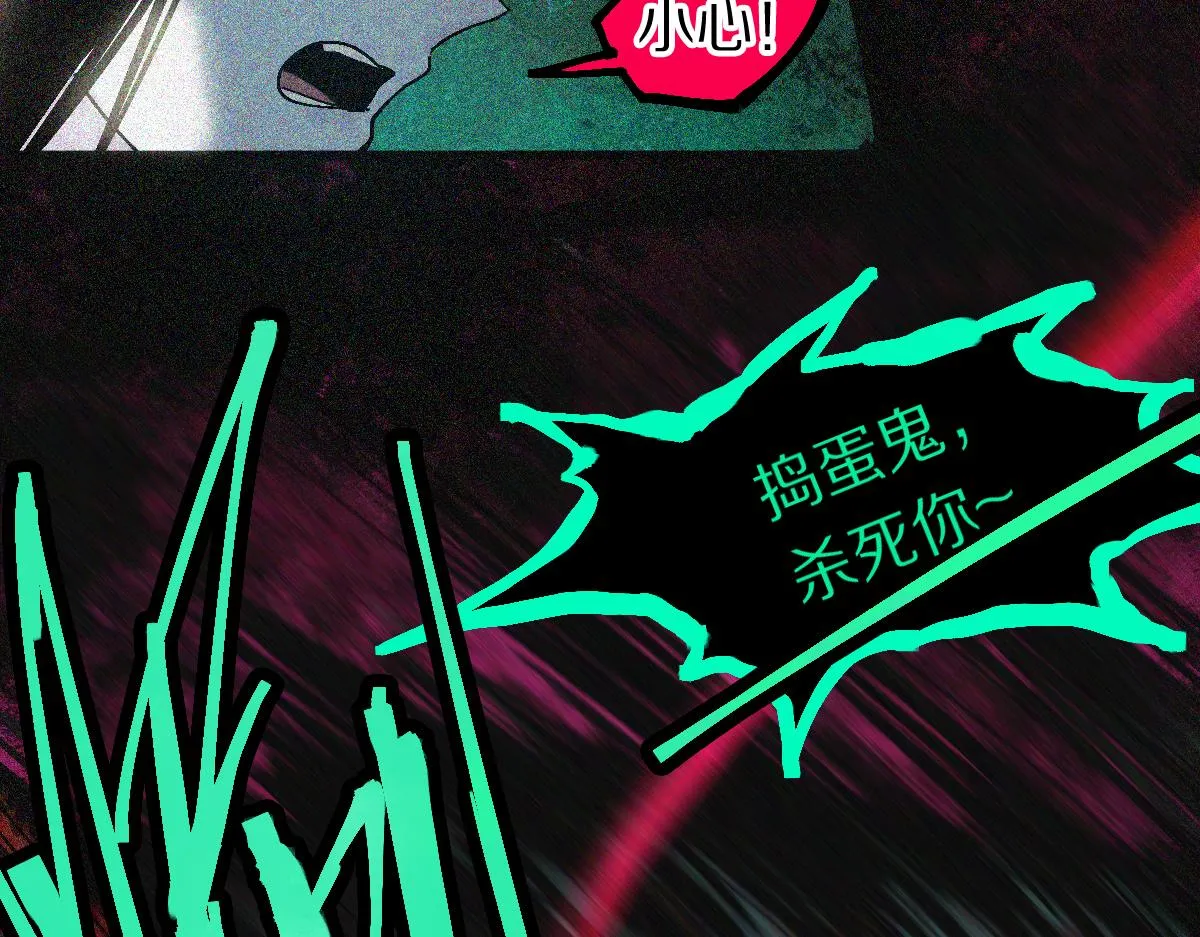 第127话 反抗！ 第19页