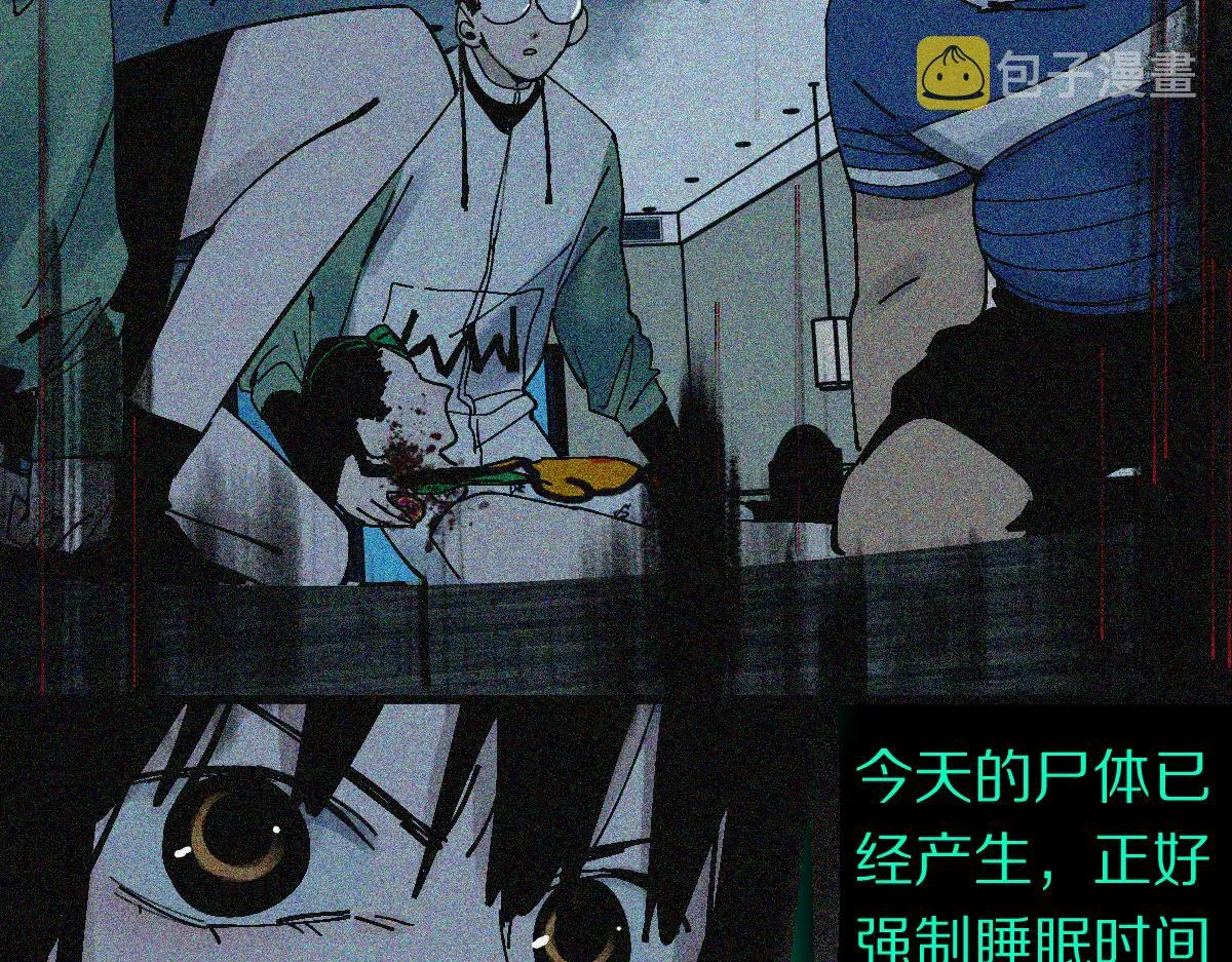 第127话 反抗！ 第99页