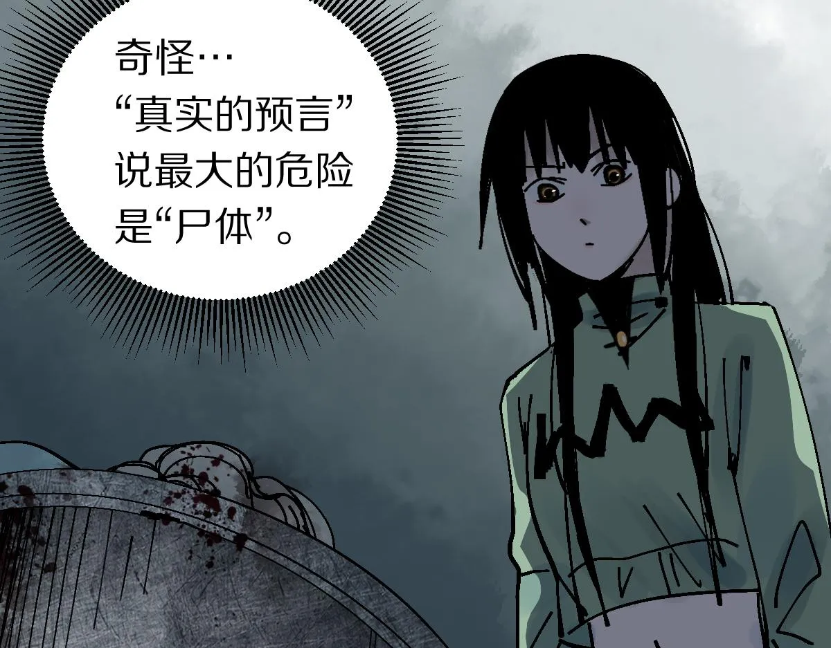 第127话 反抗！ 第129页