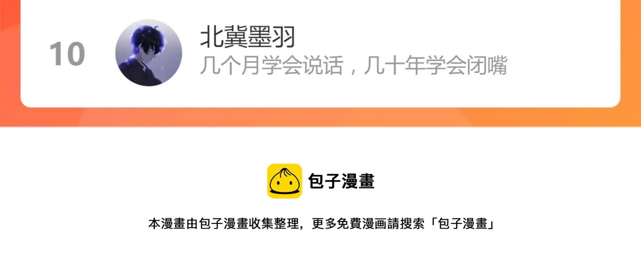 第127话 反抗！ 第146页