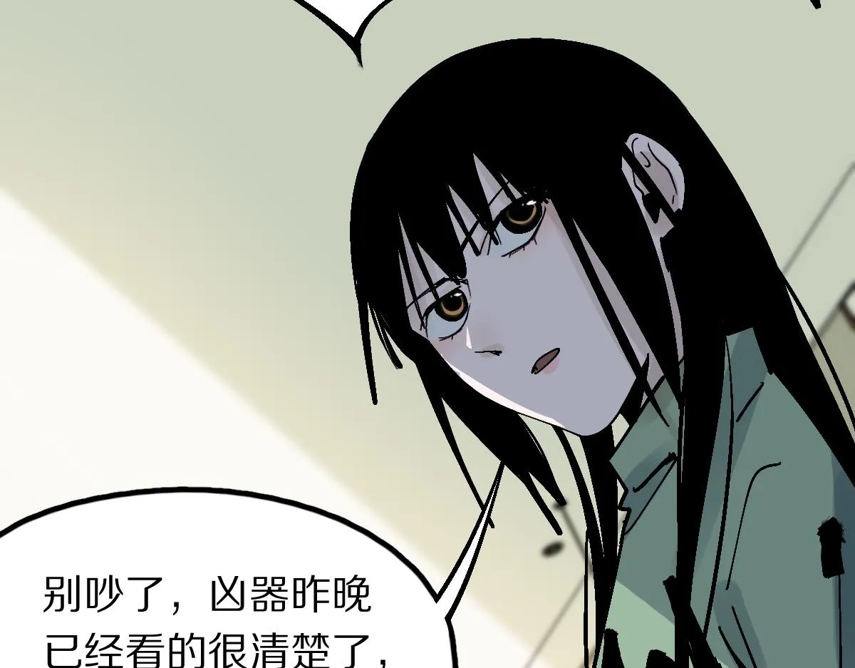 第127话 反抗！ 第119页