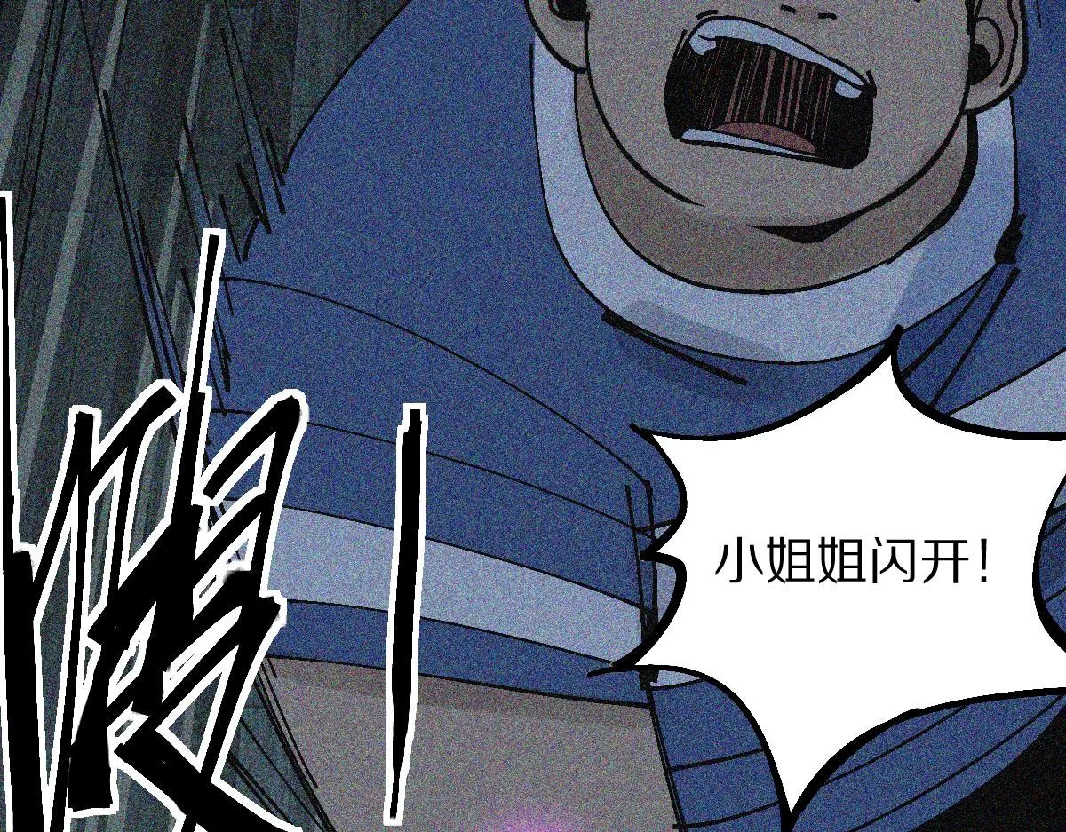 第127话 反抗！ 第79页