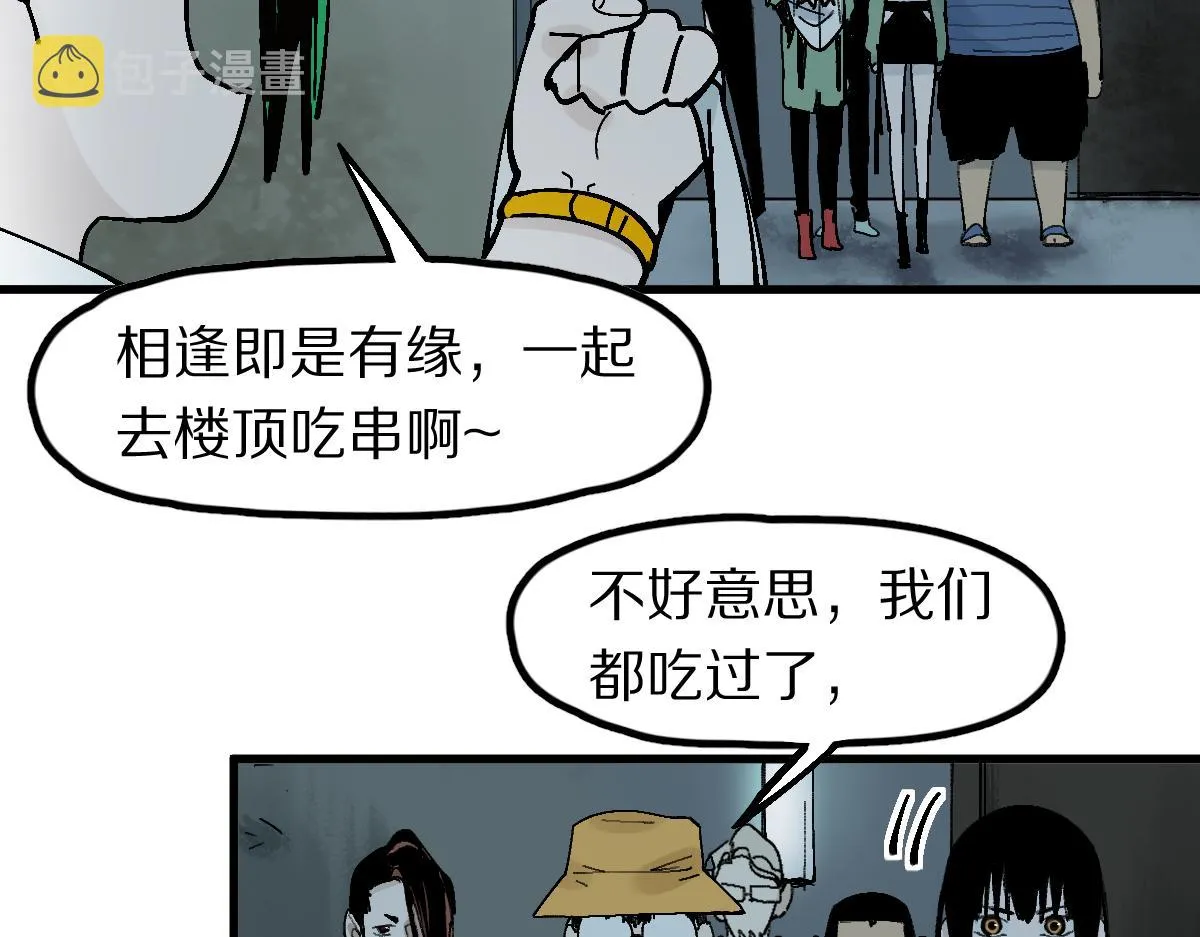 第126话 艺术家的感性 第47页