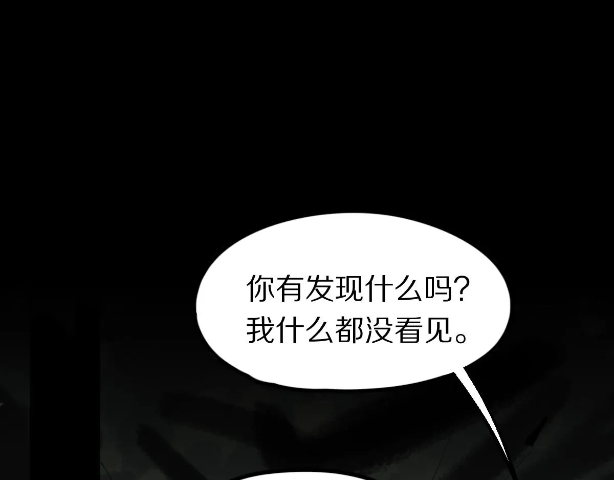 第126话 艺术家的感性 第5页