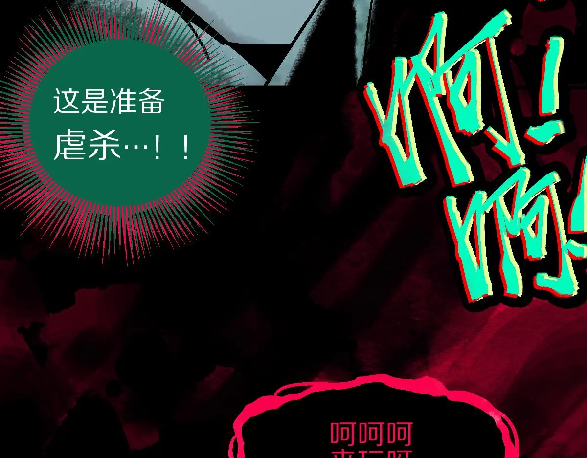 第126话 艺术家的感性 第100页