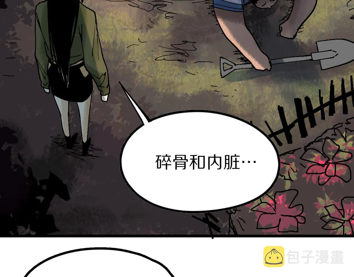第126话 艺术家的感性 第33页