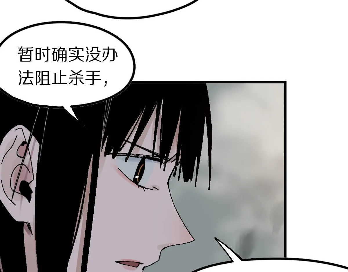 第126话 艺术家的感性 第37页